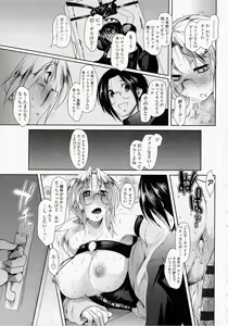 Page 121 of Hatsujou Lovers - preview thumbnail