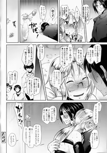 Page 126 of Hatsujou Lovers - preview thumbnail