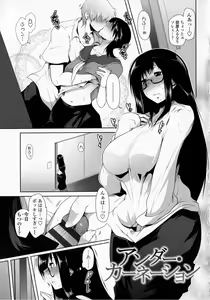 Page 127 of Hatsujou Lovers - preview thumbnail