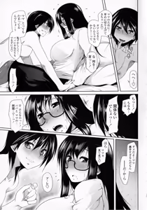 Page 131 of Hatsujou Lovers - preview thumbnail