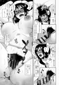 Page 139 of Hatsujou Lovers - preview thumbnail
