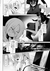 Page 148 of Hatsujou Lovers - preview thumbnail