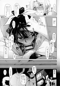 Page 151 of Hatsujou Lovers - preview thumbnail