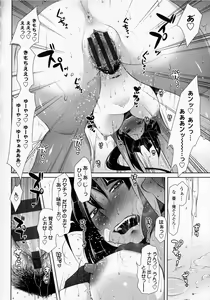 Page 164 of Hatsujou Lovers - preview thumbnail