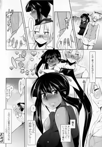 Page 166 of Hatsujou Lovers - preview thumbnail