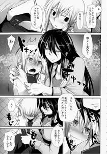 Page 169 of Hatsujou Lovers - preview thumbnail