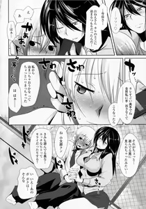 Page 170 of Hatsujou Lovers - preview thumbnail