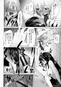 Page 176 of Hatsujou Lovers - preview thumbnail