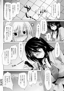 Page 182 of Hatsujou Lovers - preview thumbnail