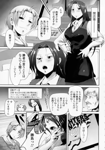 Page 185 of Hatsujou Lovers - preview thumbnail