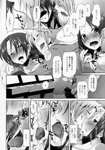 Page 188 of Hatsujou Lovers - preview thumbnail