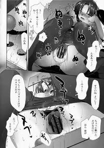 Page 194 of Hatsujou Lovers - preview thumbnail