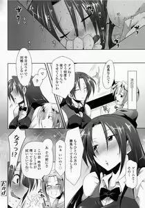 Page 198 of Hatsujou Lovers - preview thumbnail