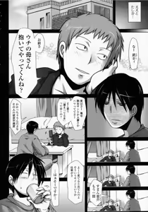 Page 200 of Hatsujou Lovers - preview thumbnail