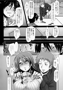 Page 202 of Hatsujou Lovers - preview thumbnail