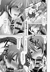 Page 205 of Hatsujou Lovers - preview thumbnail