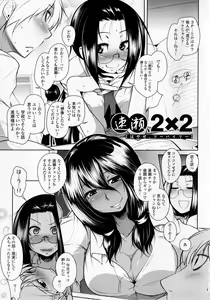 Page 215 of Hatsujou Lovers - preview thumbnail
