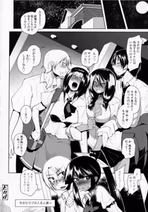 Page 220 of Hatsujou Lovers - preview thumbnail