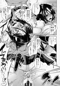 Page 25 of Hatsujou Lovers - preview thumbnail