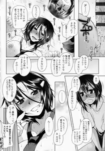 Page 26 of Hatsujou Lovers - preview thumbnail