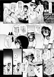 Page 28 of Hatsujou Lovers - preview thumbnail