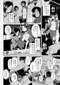 Page 30 of Hatsujou Lovers - preview thumbnail