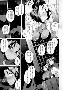 Page 31 of Hatsujou Lovers - preview thumbnail