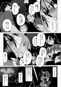Page 33 of Hatsujou Lovers - preview thumbnail