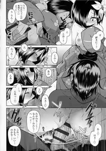 Page 42 of Hatsujou Lovers - preview thumbnail