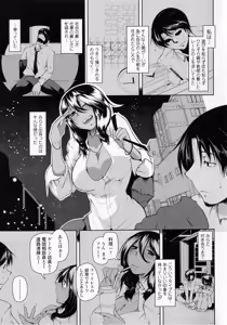 Page 49 of Hatsujou Lovers - preview thumbnail