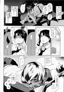 Page 50 of Hatsujou Lovers - preview thumbnail