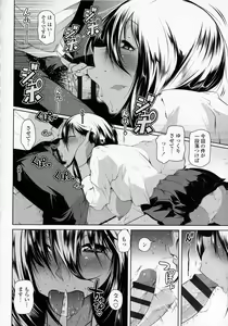 Page 52 of Hatsujou Lovers - preview thumbnail