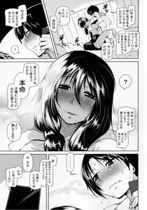 Page 61 of Hatsujou Lovers - preview thumbnail