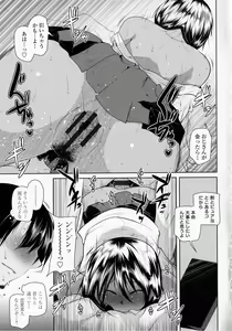 Page 63 of Hatsujou Lovers - preview thumbnail