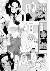 Page 69 of Hatsujou Lovers - preview thumbnail