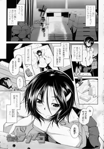 Page 7 of Hatsujou Lovers - preview thumbnail