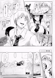 Page 71 of Hatsujou Lovers - preview thumbnail