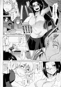 Page 72 of Hatsujou Lovers - preview thumbnail