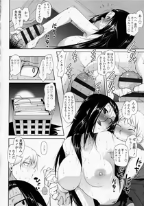 Page 76 of Hatsujou Lovers - preview thumbnail