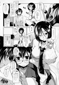 Page 8 of Hatsujou Lovers - preview thumbnail