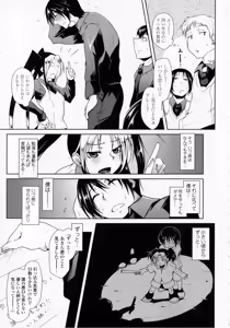 Page 89 of Hatsujou Lovers - preview thumbnail