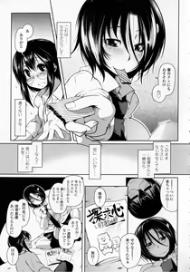 Page 9 of Hatsujou Lovers - preview thumbnail