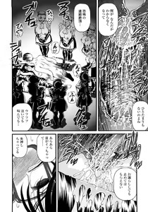 Page 117 of Ingyaku no Rasen - Spiral of Indecent Oppresses - preview thumbnail