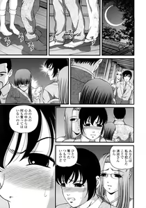 Page 176 of Ingyaku no Rasen - Spiral of Indecent Oppresses - preview thumbnail
