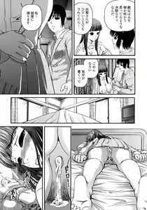 Page 40 of Ingyaku no Rasen - Spiral of Indecent Oppresses - preview thumbnail