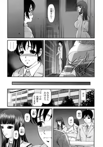Page 8 of Ingyaku no Rasen - Spiral of Indecent Oppresses - preview thumbnail