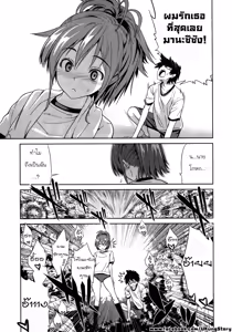 Page 3 of Himawari Ichiga - preview thumbnail