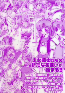 Page 3 of Seisui Senshi Saint Shower - preview thumbnail