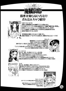 Page 4 of Midarezaki Kaizoku Jotei - preview thumbnail
