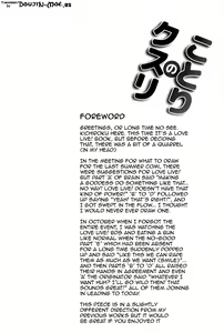 Page 3 of Kotori no Kusuri | Kotori's Medicine - preview thumbnail